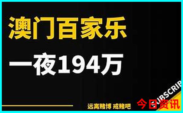 澳门近50期历史记录